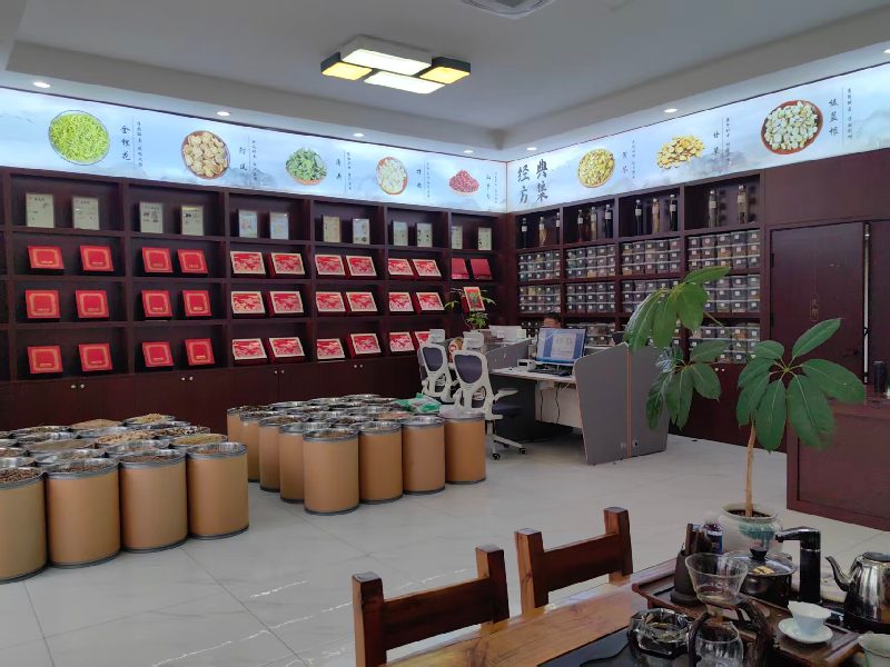 中药材