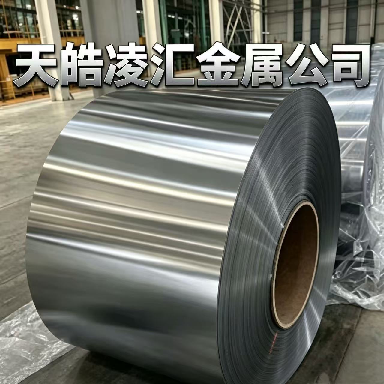 马口铁镀锡 镀铬 加工 图 4