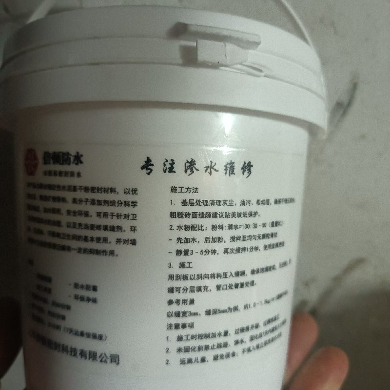 防水材料免砸砖水泥基